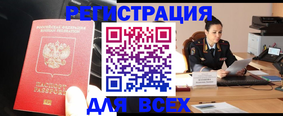 временная регистрация в Кисловодске