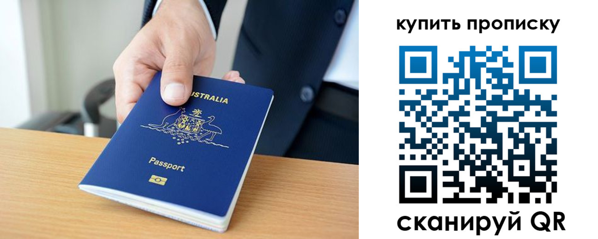 прописка регистрация в Кисловодске