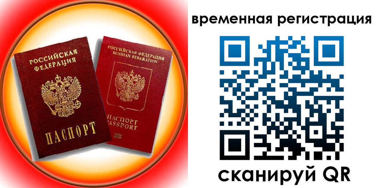 временная регистрация собственник в Кисловодске