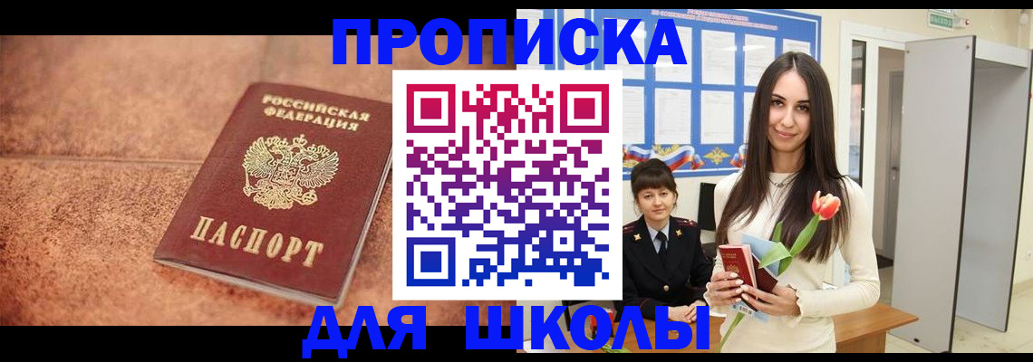 прописка иностранных граждан в Кисловодске