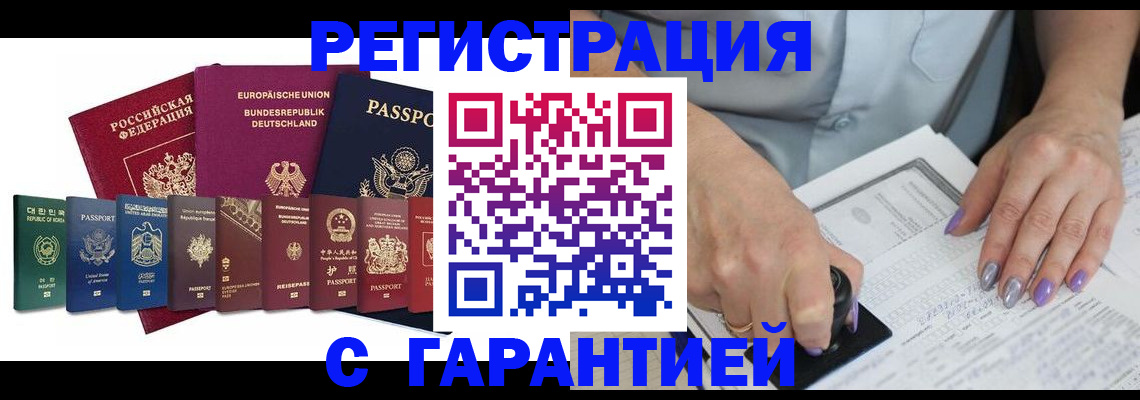 прописка в Кисловодске