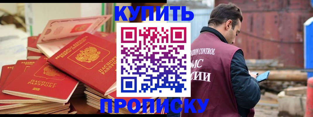 пропишу в квартире в Кисловодске