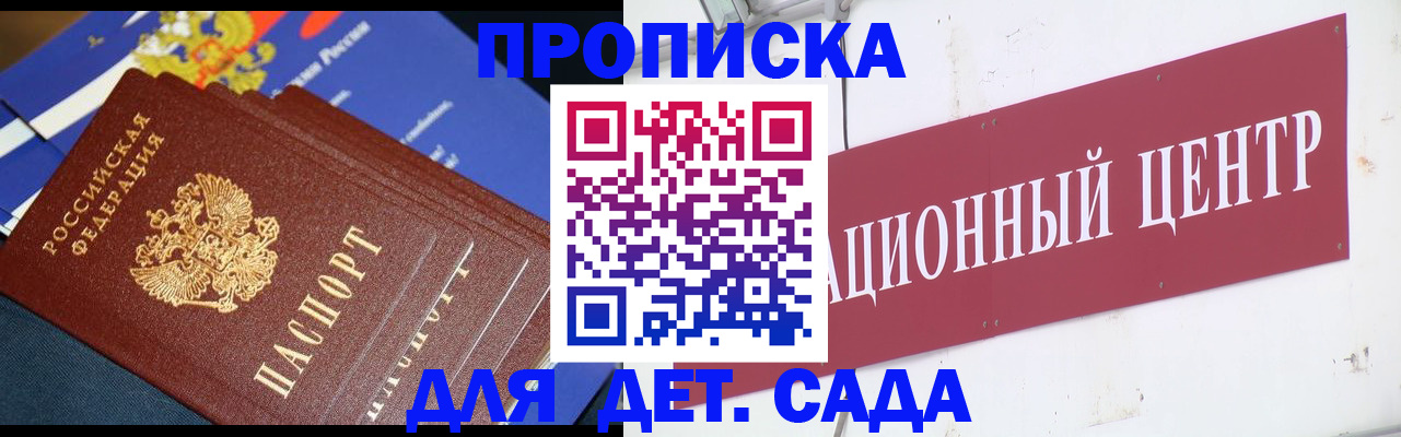 прописка регистрация в Кисловодске