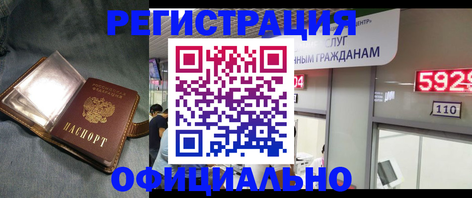 прописка от собственника в Кисловодске