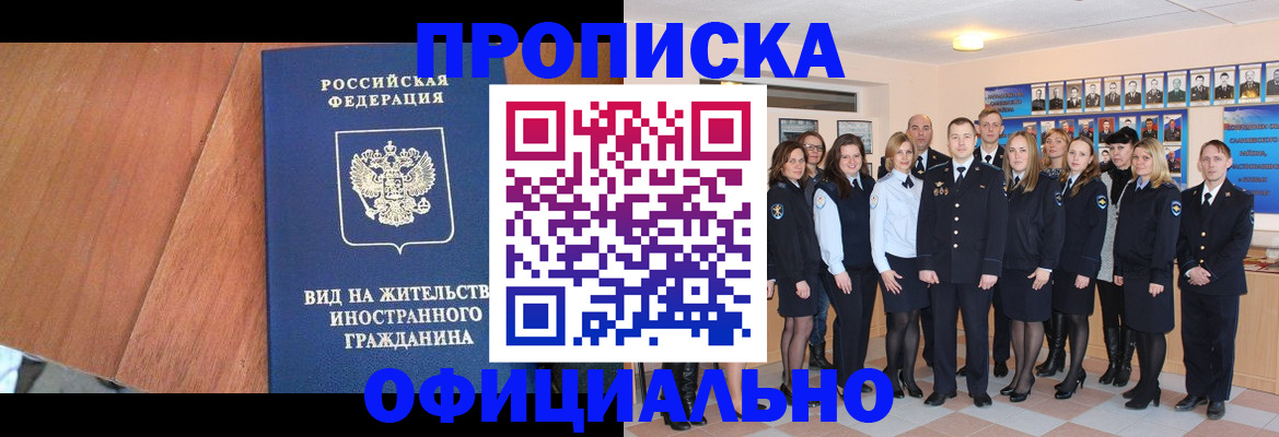 временная регистрация адрес в Кисловодске