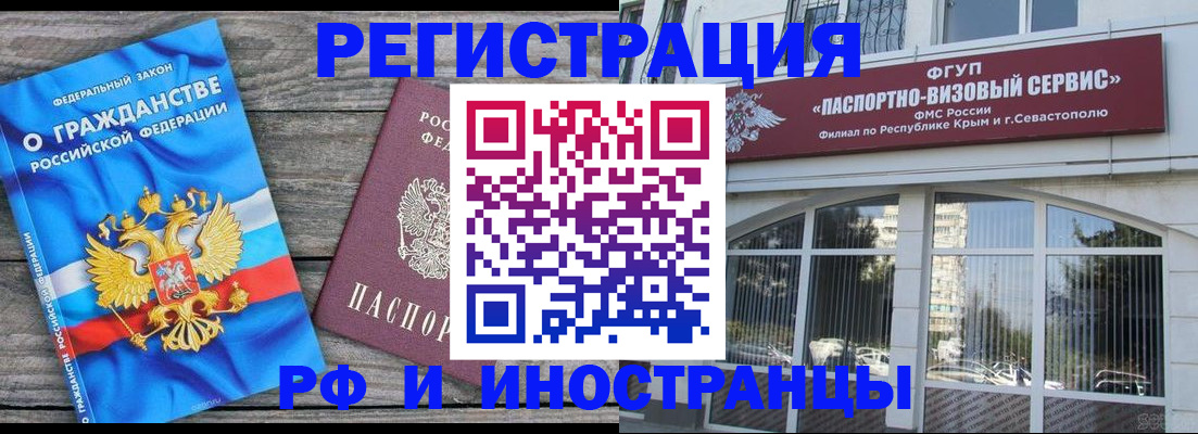 прописка для военкомата в Кисловодске